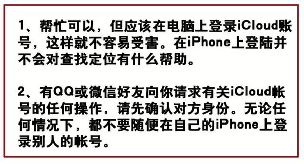 如果iPhone出现这些画面 那你要小心别上当