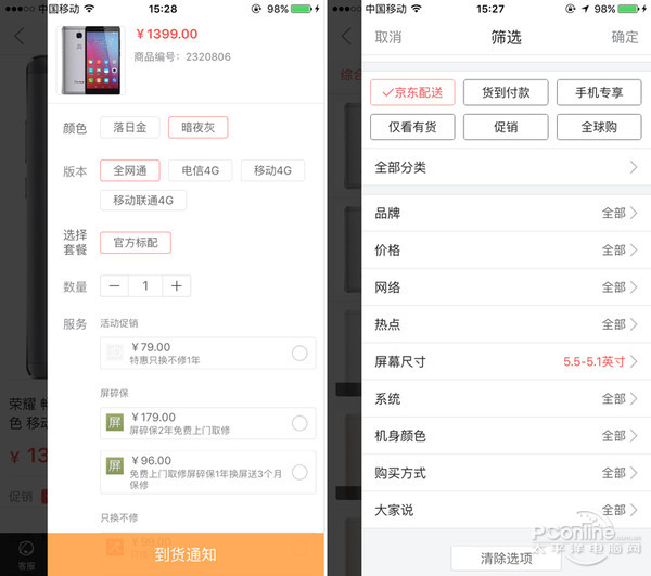 线下手机市场购机
