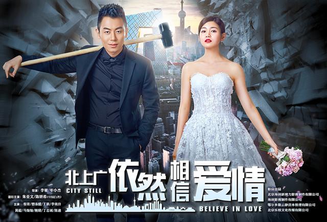 《美人私房菜》被砍？知情人：《北上广2》提档