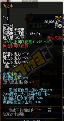 DNF女漫游刷图装备推荐 武器首选残云