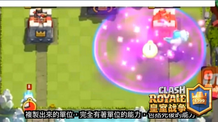 皇室战争克隆法术