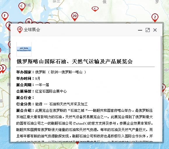 点击展会符号查看展会的详细信息