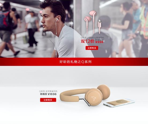 Libratone