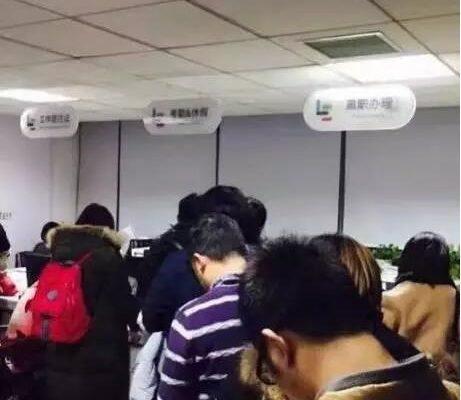 乐视称员工排队办离职是造谣 是在办理公积金、考勤休假
