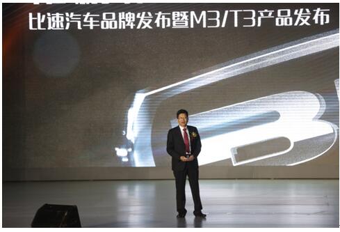 比速汽车入围全国智能制造创新创业大赛西南赛