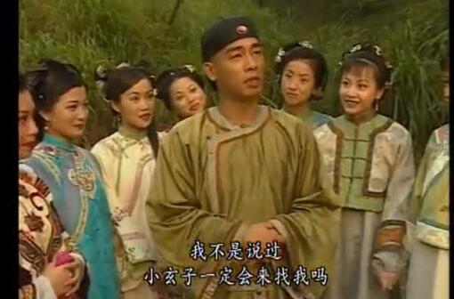 韦小宝老婆重聚