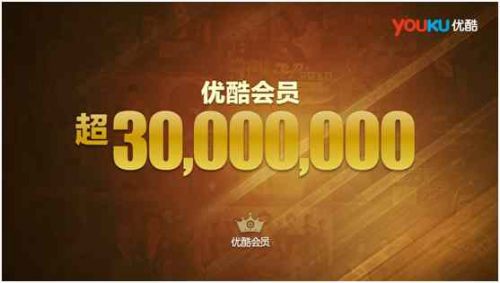 阿里大文娱生态驱动效应爆发 优酷会员超3000万