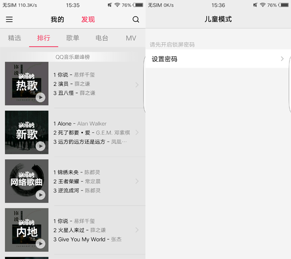 vivo Xplay6评测：合格的双曲屏 对焦速度出色