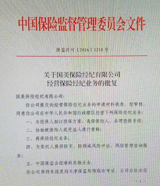 艺人经纪收入榜_保险经纪公司业务收入(2)