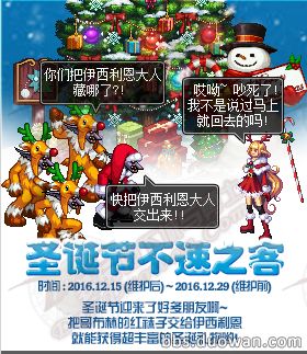 体服更新圣诞活动 枪手职业平衡调整来袭