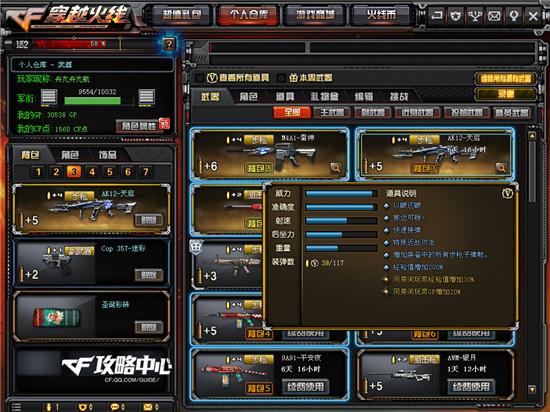 全新英雄武器技能评测 AK12-天启逆天上线