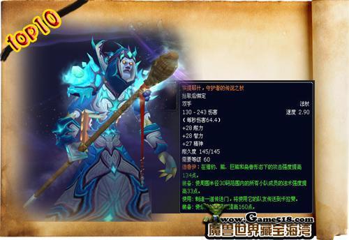 魔兽世界十大经典武器排名 蛋刀仅排第六