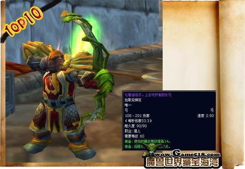 魔兽世界十大经典武器排名 蛋刀仅排第六