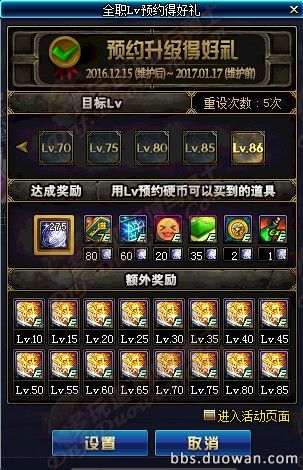 体服更新圣诞活动 枪手职业平衡调整来袭