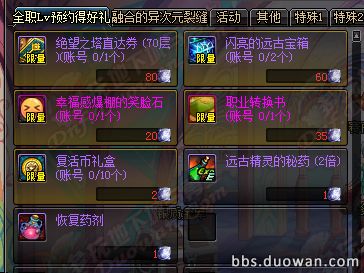 体服更新圣诞活动 枪手职业平衡调整来袭