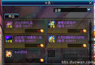 体服更新圣诞活动 枪手职业平衡调整来袭