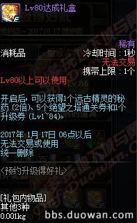 体服更新圣诞活动 枪手职业平衡调整来袭