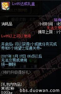 体服更新圣诞活动 枪手职业平衡调整来袭