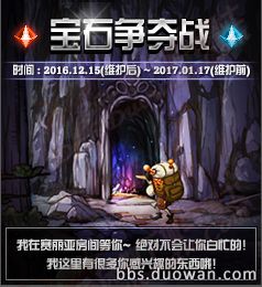 体服更新圣诞活动 枪手职业平衡调整来袭