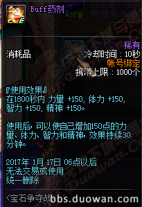 体服更新圣诞活动 枪手职业平衡调整来袭