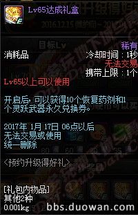 体服更新圣诞活动 枪手职业平衡调整来袭