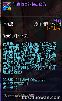 体服更新圣诞活动 枪手职业平衡调整来袭