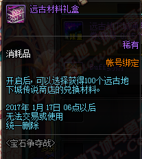 体服更新圣诞活动 枪手职业平衡调整来袭