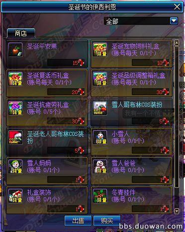 体服更新圣诞活动 枪手职业平衡调整来袭
