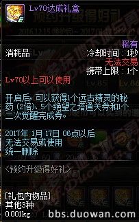 体服更新圣诞活动 枪手职业平衡调整来袭