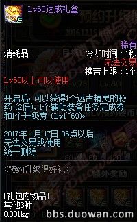 体服更新圣诞活动 枪手职业平衡调整来袭