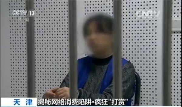女粉丝挪用360万元公款打赏男主播：央视揭秘直播礼物骗局