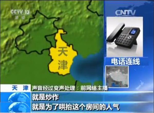 女粉丝挪用360万元公款打赏男主播：央视揭秘直播礼物骗局