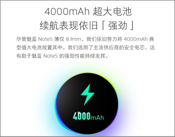 高颜值长续航极速送达 魅族魅蓝Note5口碑佳