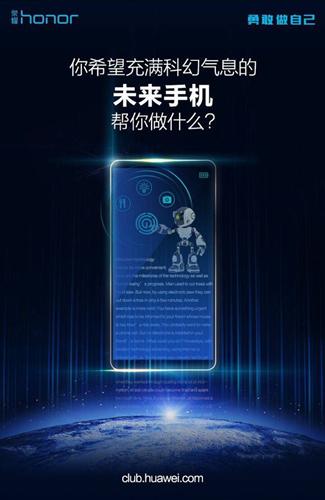 荣耀Magic配四曲面屏幕 充电五分钟通话十小时
