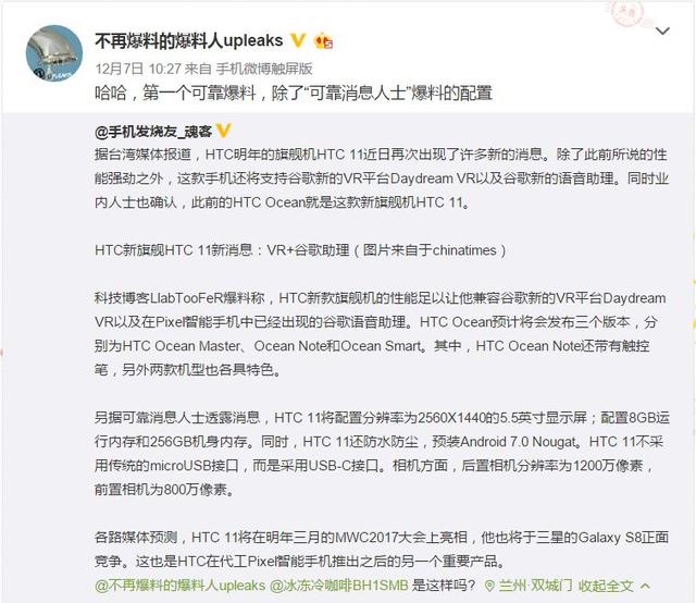 HTC新旗舰有三款 最大屏幕达6.1寸支持边缘触控