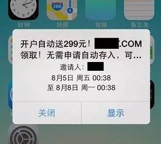 iPhone日历垃圾提醒骚扰用户几个月 苹果终于推出举报功能
