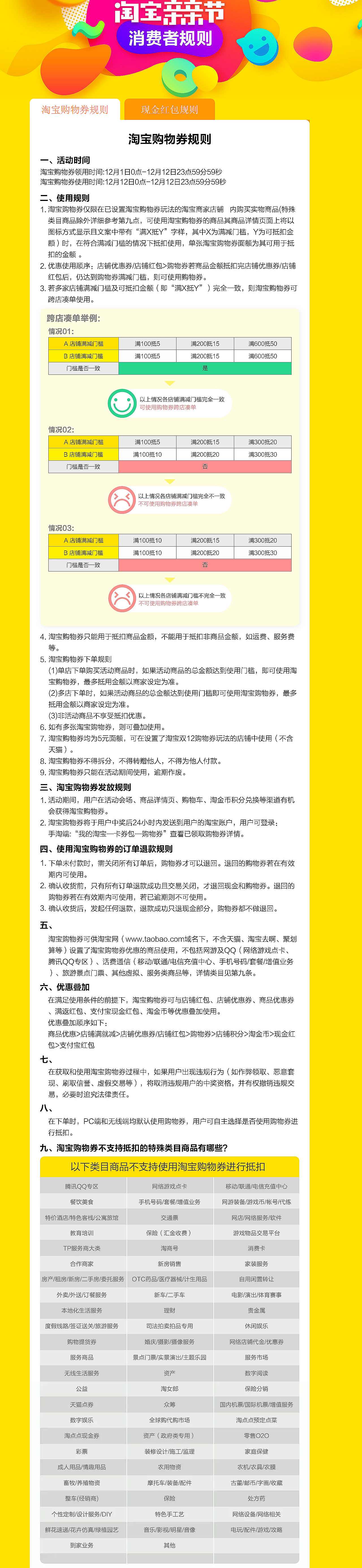 规则页2