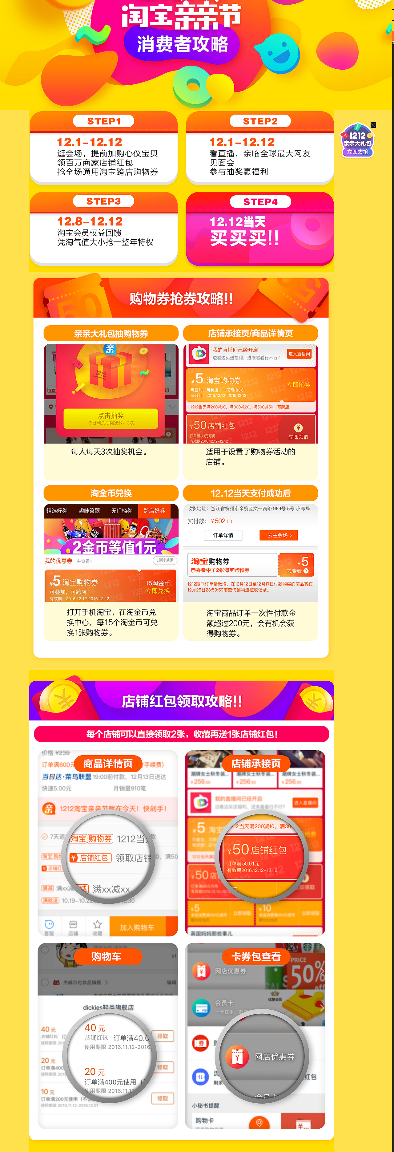攻略1