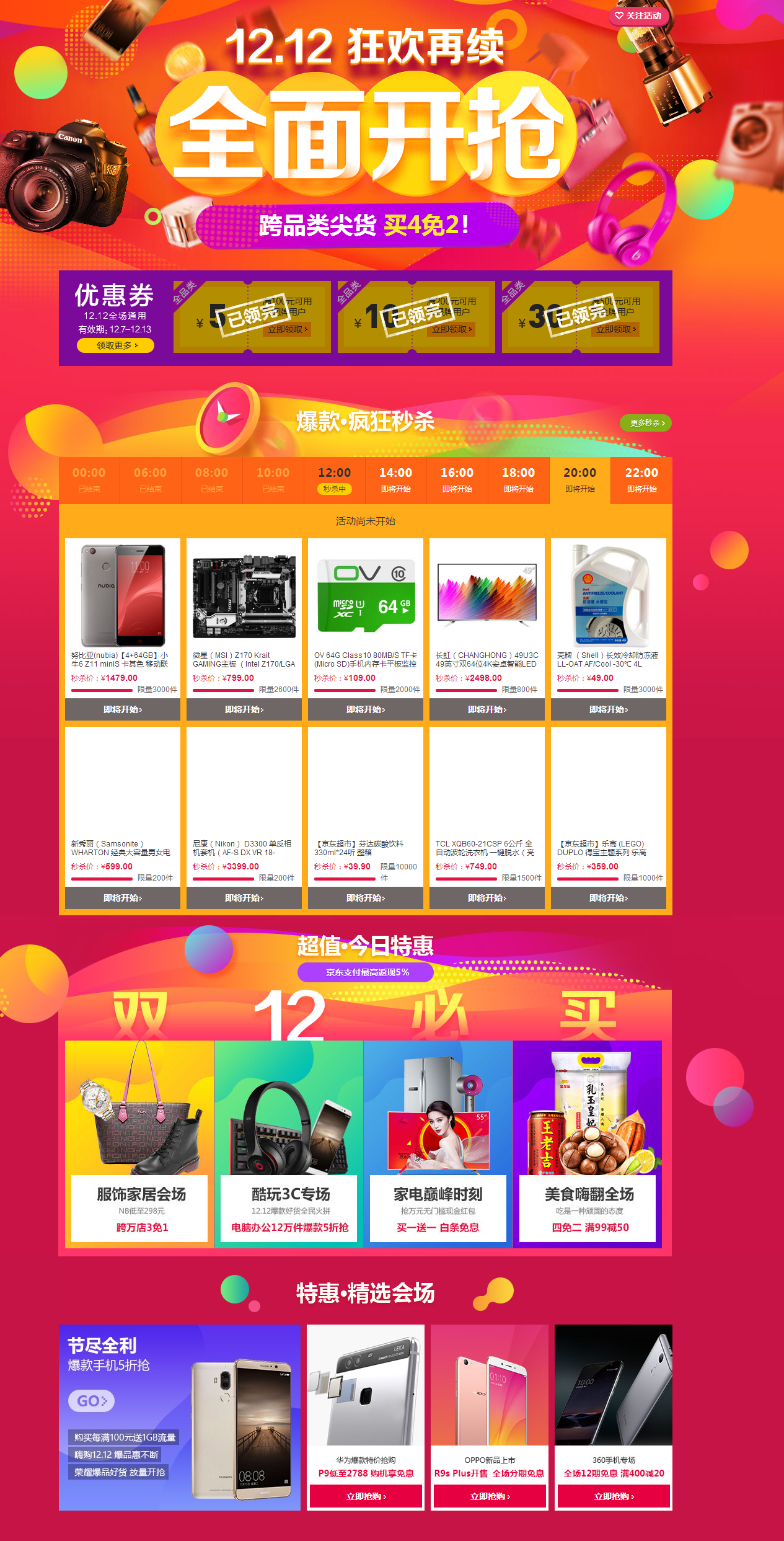 京东(JD.COM)-综合网购首选-正品低价、品质保障、配送及时、轻松购物！