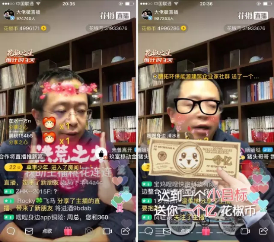 周鸿祎做客《大佬微直播》谈人工智能：是泡沫也是风口