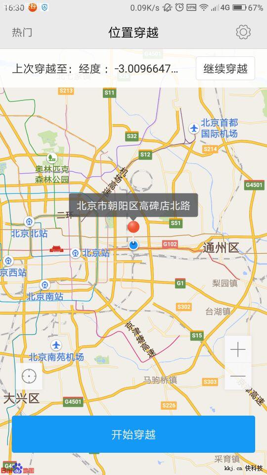 手机就是“月光宝盒”：联想ZUK Z2 Pro位置穿越让你“说走即到”