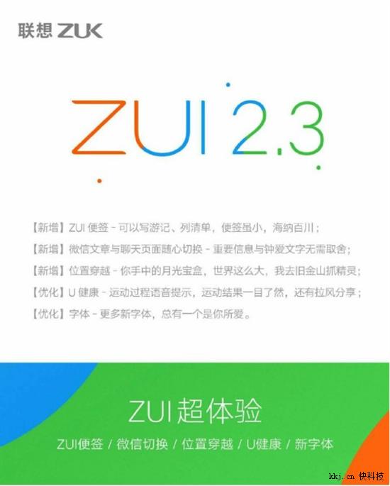 手机就是“月光宝盒”：联想ZUK Z2 Pro位置穿越让你“说走即到”
