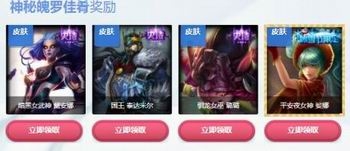 lol冰雪节狂欢派对什么时候结束 lol冰雪节狂欢派对神秘魄罗佳肴怎么获得多少出