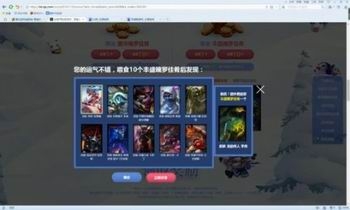 lol冰雪节狂欢派对什么时候结束 lol冰雪节狂欢派对神秘魄罗佳肴怎么获得多少出