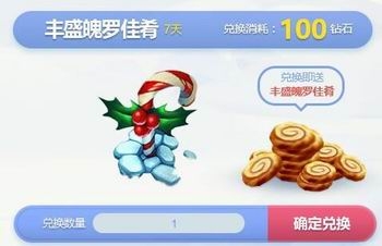 lol冰雪节狂欢派对什么时候结束 lol冰雪节狂欢派对神秘魄罗佳肴怎么获得多少出