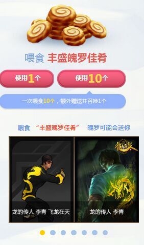 lol冰雪节狂欢派对什么时候结束 lol冰雪节狂欢派对神秘魄罗佳肴怎么获得多少出