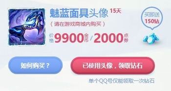 lol冰雪节狂欢派对什么时候结束 lol冰雪节狂欢派对神秘魄罗佳肴怎么获得多少出