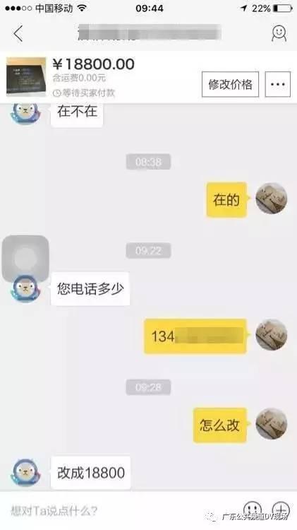 支付宝新骗局：广州女子收到4万转账 手上7万却被骗光