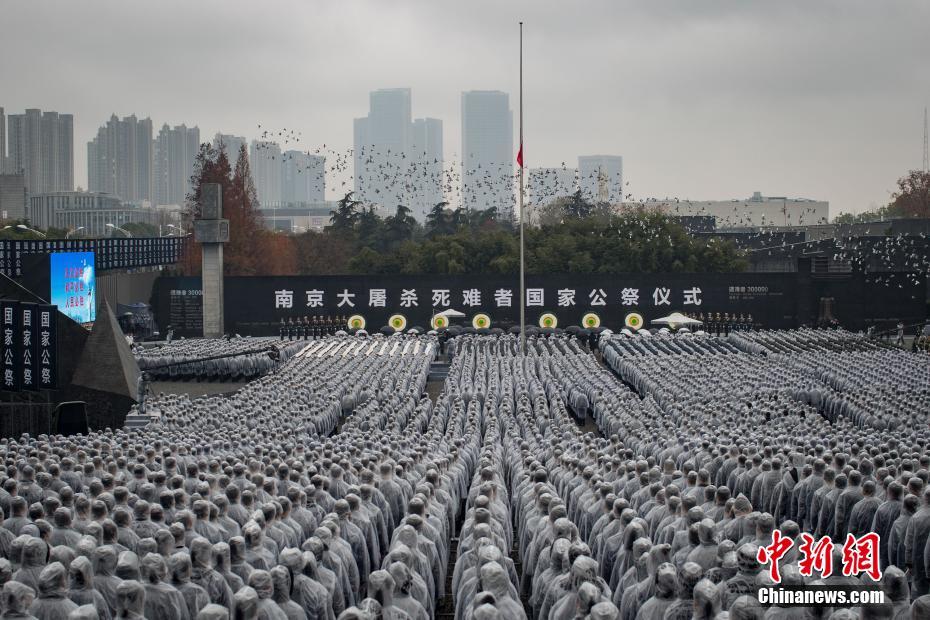 南京大屠杀死难者国家公祭仪式在南京举行
