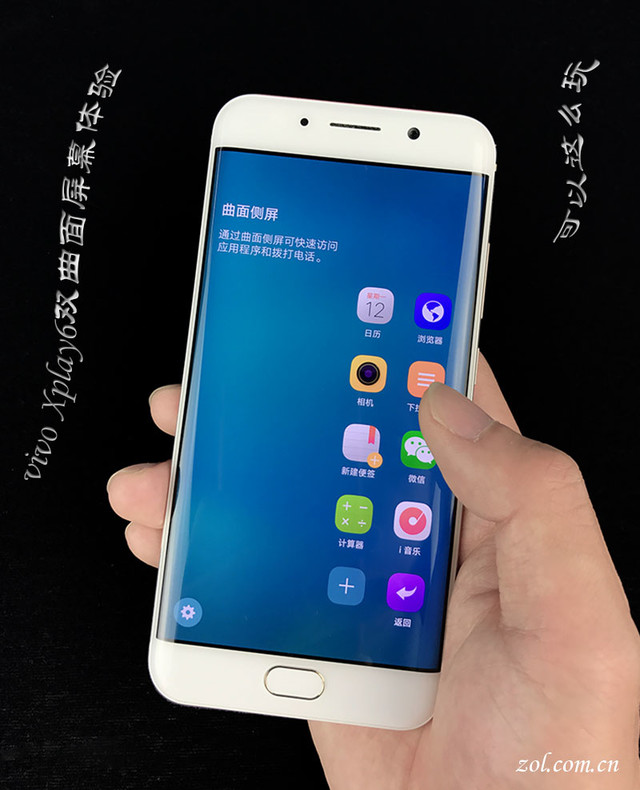 vivo Xplay6双曲面屏幕体验 可以这么玩 